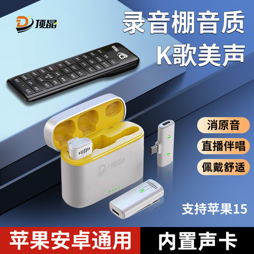 高端领夹麦（唱歌专用）声卡麦