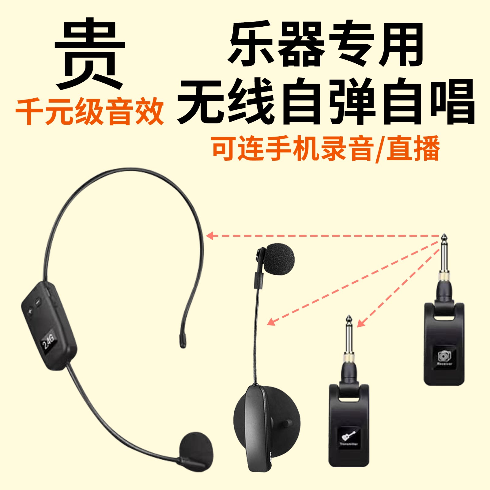 木吉他电子乐器专用无线麦克风民谣拾音器话筒琵琶手机录音扩音器