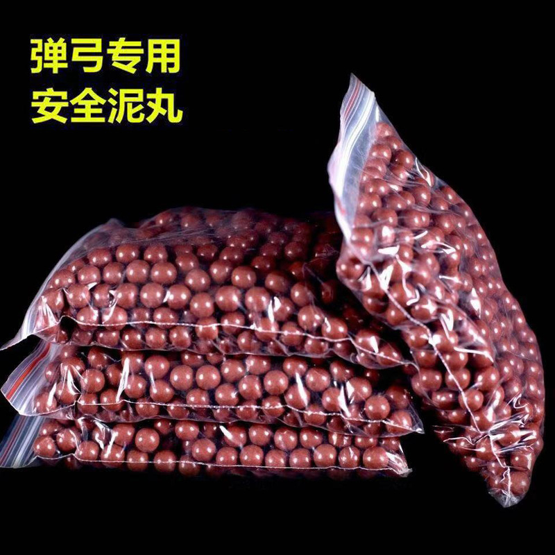 弹弓泥丸安全泥丸子弹8mm9mm10mm弹珠钢珠加重磁力泥球超硬陶丸-封面