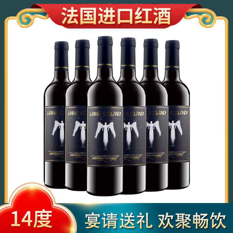法国进口红酒整箱赤霞珠干红葡萄酒家用14度6支特价婚庆送礼750ml