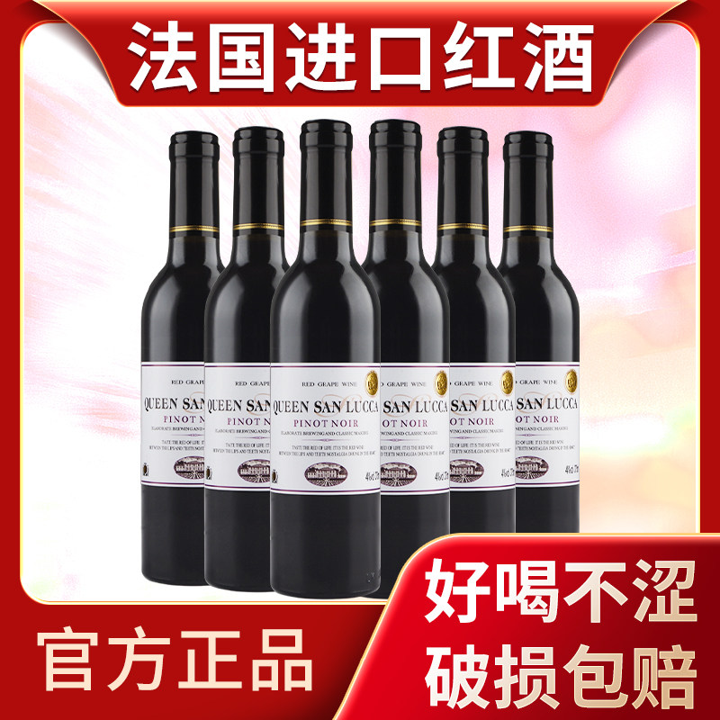 法国正品红酒整箱375ML