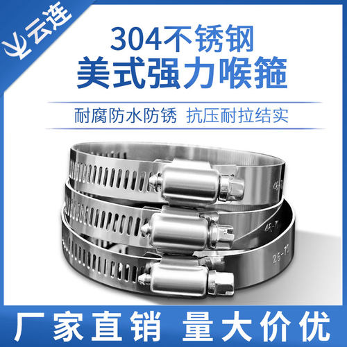 （实用便捷）固定卡箍