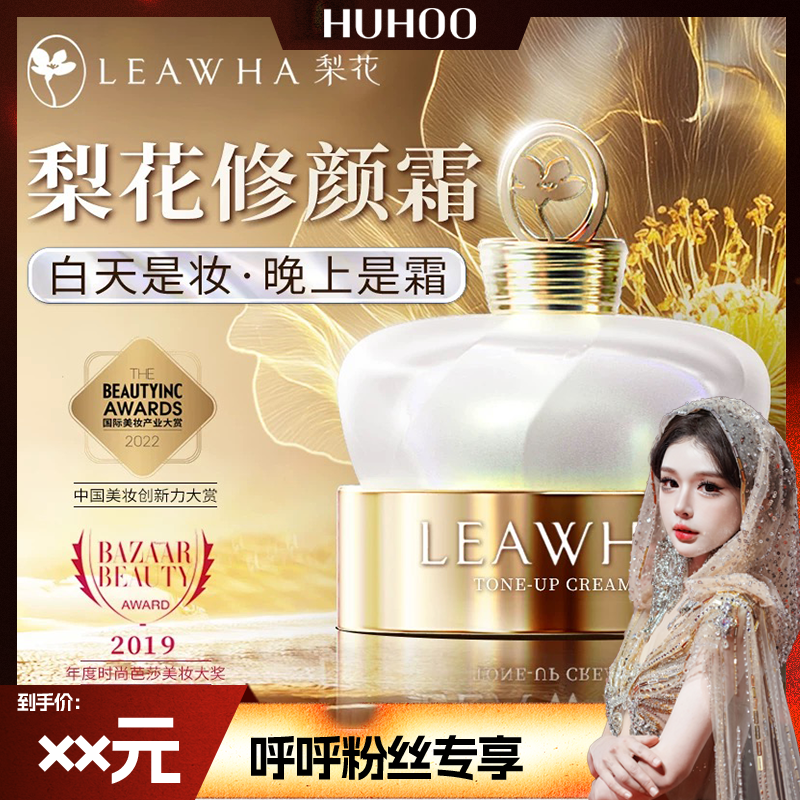 梨花自然裸妆贵妇遮瑕面霜遮瑕