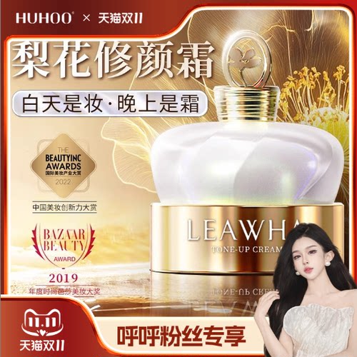 梨花自然裸妆贵妇遮瑕面霜遮瑕