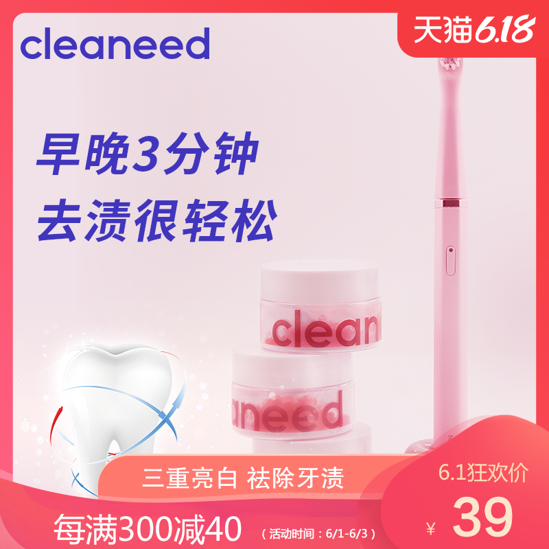 cleaneed洗牙洁牙粉去黄洗白美牙神器速傚亮白除污垢去黄牙去牙渍