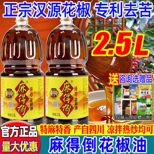 丁点儿花椒油藤椒油四川正宗特麻