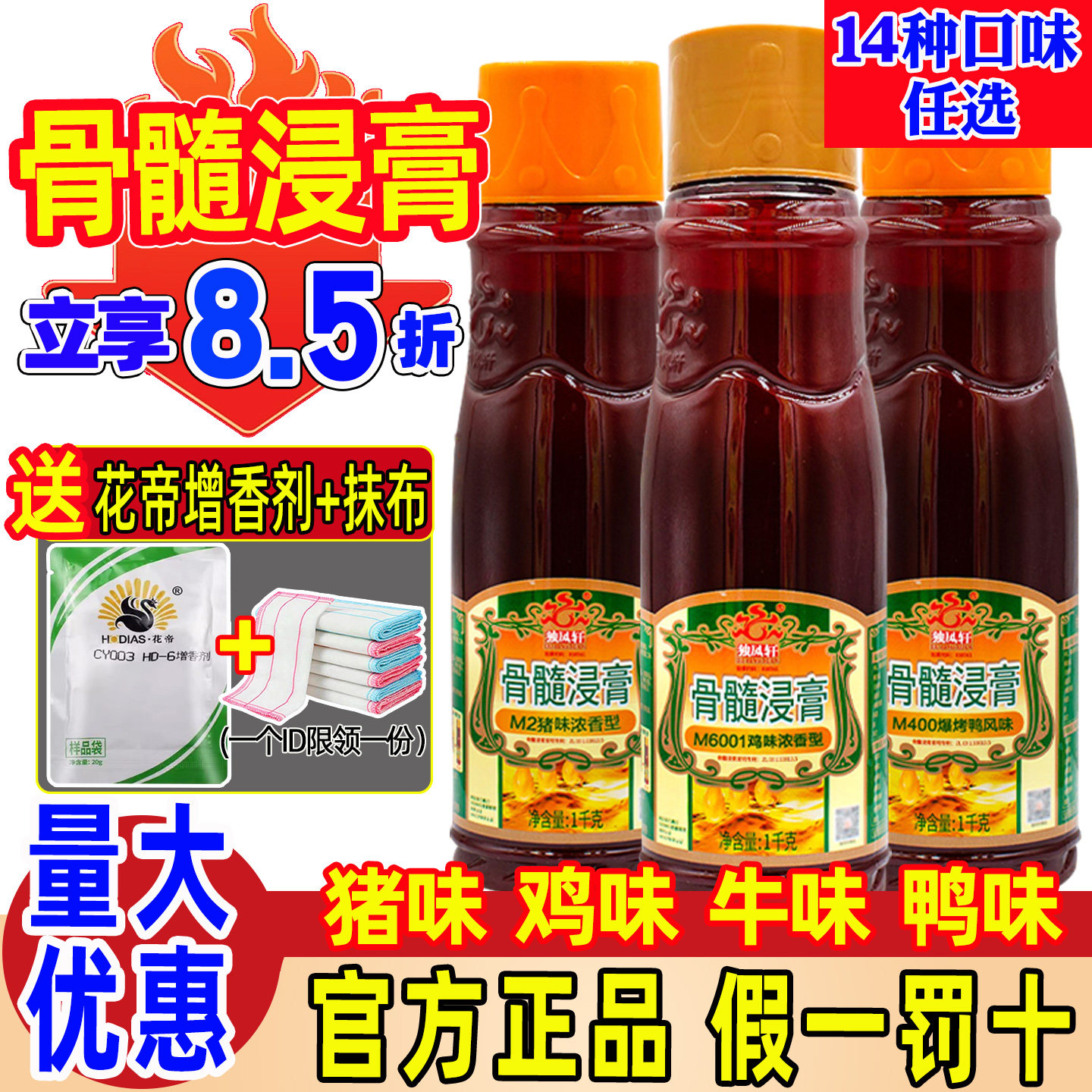 独凤轩骨髓浸膏猪骨髓浸膏爆烤鸭香膏鸡肉牛肉骨髓浸膏鲜香膏商用,粮油调味/速食/干货/烘焙,特色/复合食品添加剂,淘宝优惠券,粉丝福利购,淘宝优惠卷
