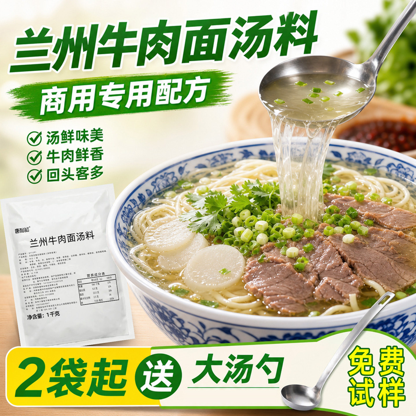 兰州牛肉面汤料淮南牛肉汤调料牛肉火锅汤底跷脚牛肉牛肉汤料包