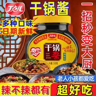 丁点儿干锅酱川味香辣干锅酱旗舰店鸡汁四川饭店专用麻辣香锅底料