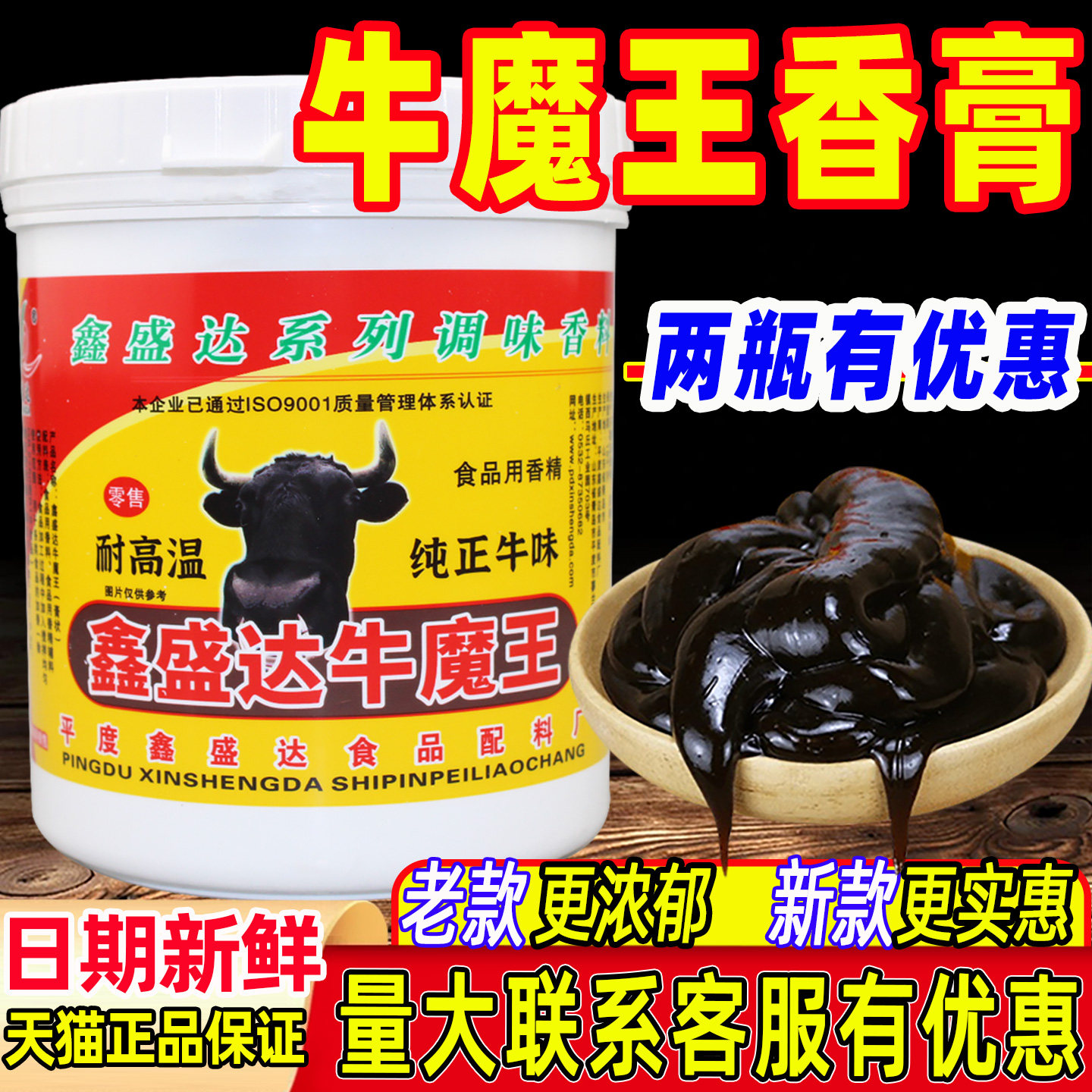 鑫盛达牛魔王香膏骨髓浸膏香粉商用淮南牛肉汤透骨增香膏牛肉香膏