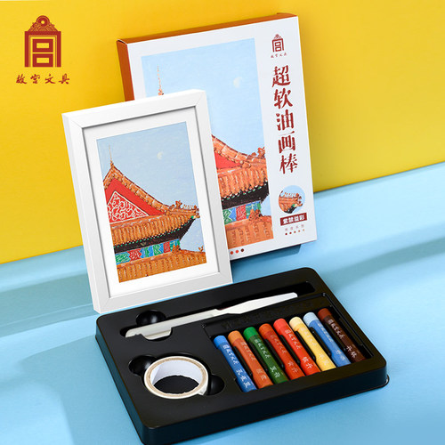 故宫文具儿童超软油画棒