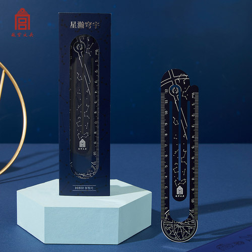 故宫文具星瀚穹宇回形针书签尺