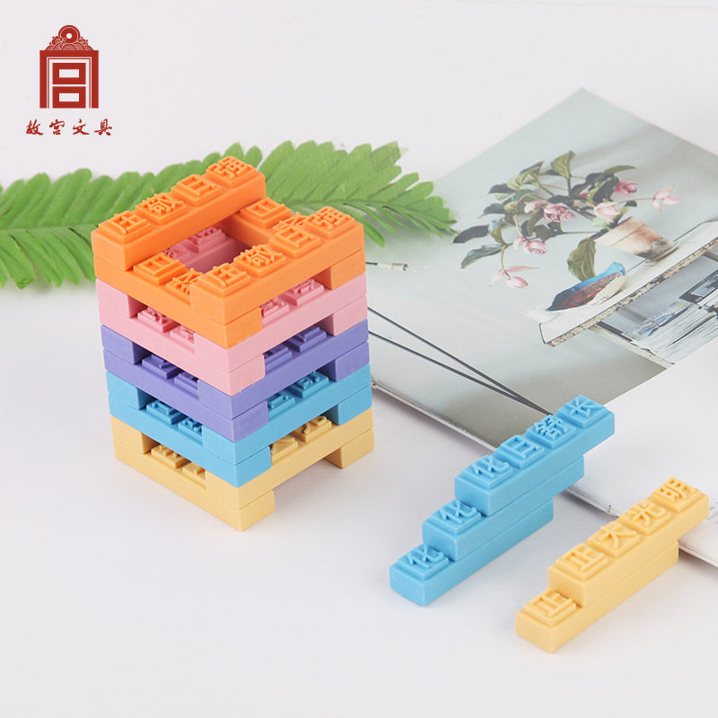 故宫文创牌匾橡皮20块装长方形擦儿童干净创意中小学生专用美术用品匾额橡皮章文具官方旗舰店