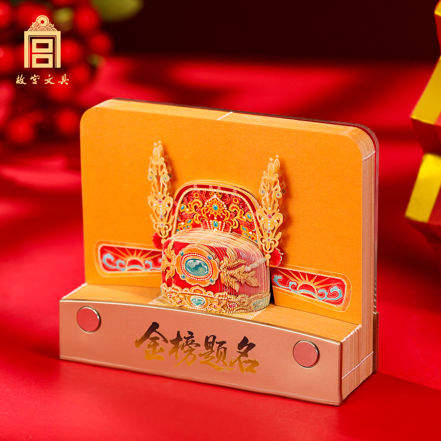 故宫文具金榜题名3D立体便签灯
