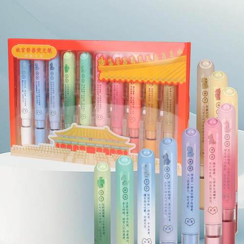 故宫文具荧光笔学生用高颜值