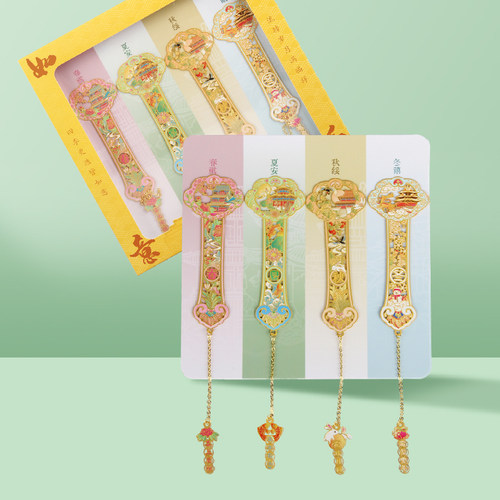 故宫文具四季如意书签套装