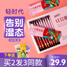 红豆薏米粉薏仁粥小袋装五谷杂粮营养早餐养食品饱腹胃去山药速食