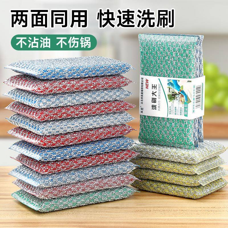 双面彩色百洁布洗碗布加厚刷锅洗刷不沾油厨房清洁巾去污海绵擦