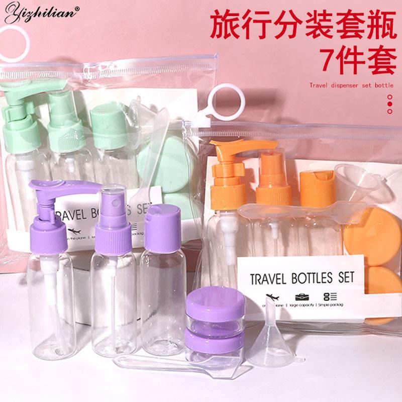 件套旅行分装瓶套装化妆品乳液瓶小喷壶面霜塑料瓶喷雾瓶按压瓶