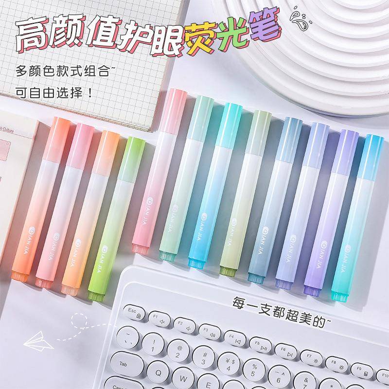 护眼荧光笔学生专用彩色笔划重点做笔记彩笔高颜值手抄报手帐笔