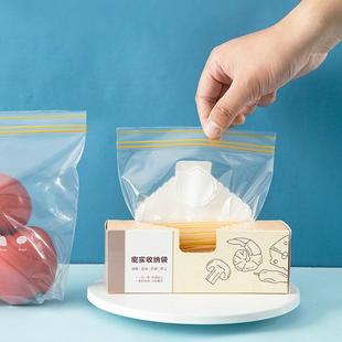 用分双筋 保鲜袋封袋食品级带封口密箱收纳袋专用冰食物密实袋家装