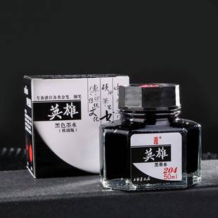 雄墨水颜料非碳素不堵笔英大容笔量黑型色黑色钢墨水