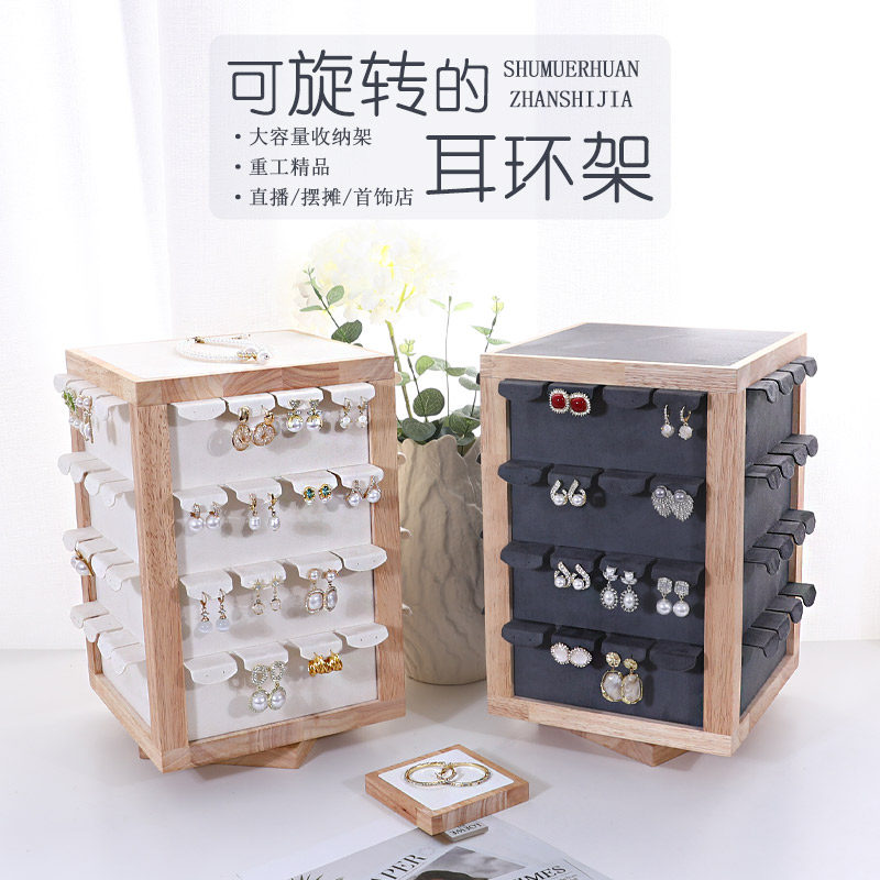 木质耳环展示架大容量手动可旋转直播拍摄耳饰品耳钉耳环收纳架,饰品/流行首饰/时尚饰品新,首饰展示架,淘宝优惠券,粉丝福利购,淘宝优惠卷