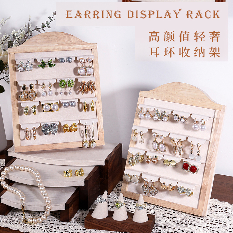原木精致创意耳钉耳环展示架
