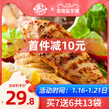 脂乎折也鸡胸肉健身代餐即食速食鸡脯肉健康轻食低脂零食 13袋