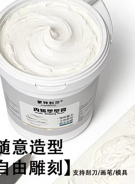 蒙特利莎丙烯塑型膏白色裂纹石英砂随意造型自由雕刻石英砂肌理膏