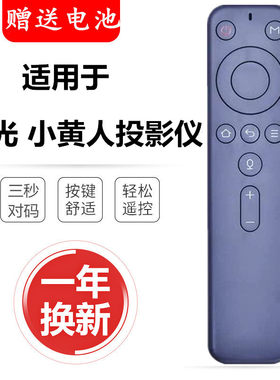腾讯极光智能投影仪机语音蓝牙遥