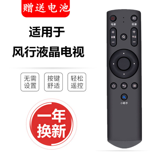 funtv红外遥控器红外遥控器