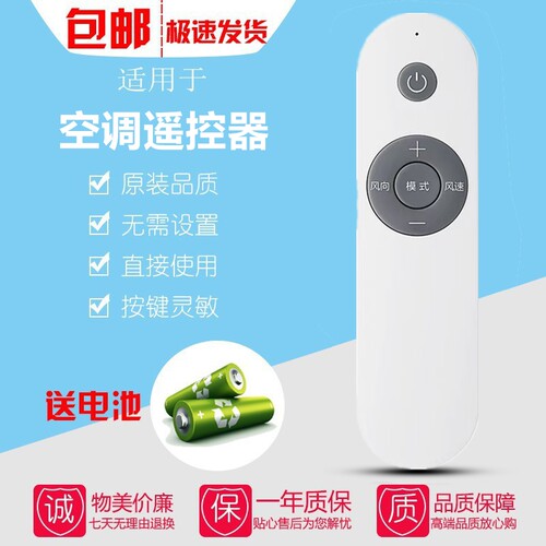适用于GIWEE 积微 GCHV空调遥控器 KKJY-1JW 直接使用