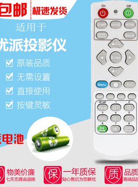优派投影仪遥控器PX701-4K Pro PJB706K PX748-4K TB3516 TB4024