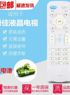 适用于原装康佳电视机遥控器板LED40R6200U LED43R6200U LED55P6U