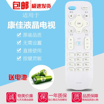 适用于原装康佳电视机遥控器板LED40R6200U LED43R6200U LED55P6U