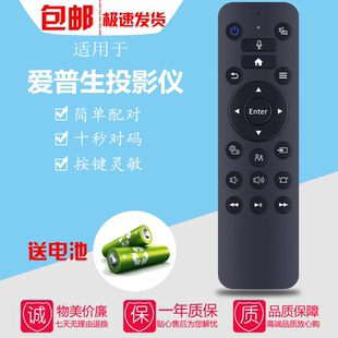 EPSON爱普生投影机仪语音遥控器板EF-100B 100W EF-10/12 ELPAP12