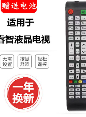 RAIZEA睿智SAST先科C69电视机遥控器JAV杰爱威43A6000 LED43HD670