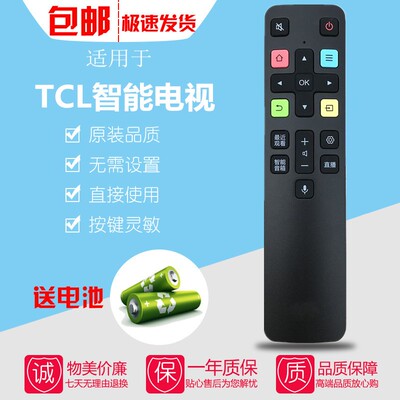 TCL液晶电视机语音遥控器板55/65T6M 43/50/55/65P8 50/55/65C66