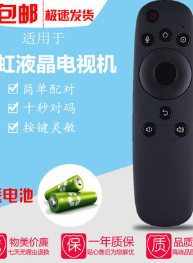 适用原装长虹电视机语音遥控器板RTD810VC UD50/55/60/65D8000ID