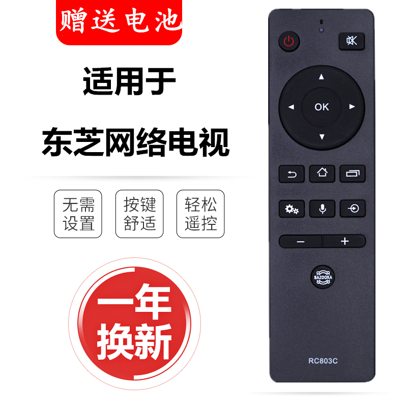 原装东芝网络液晶电视语音蓝牙遥控器65M545F 55/65/75/85Z670KF