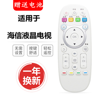 适用海信智能电视遥控器CN3E16 55EC520UA 65K5500U LED43