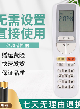 适用于格力空调开机解锁解密解码遥控器30510143 YSAA0FB YSAAOFB