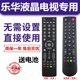 T43乐华曲面网络32 适用ROWA乐华电视机遥控器 T32 43寸液晶