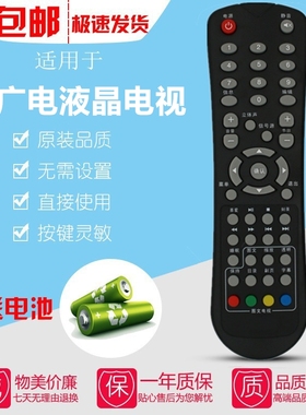 适用SVA上广电LED电视机遥控器LE2802D LE3202D LE3902D LE3903D