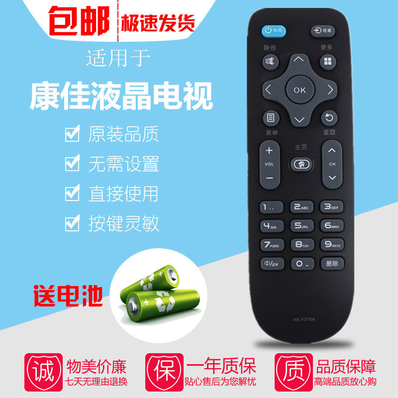 原装康佳网络液晶电视机遥控器LED55K55SN 55K55US A55U 60R6000E