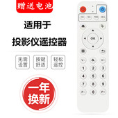 先科投影仪机遥控器LCD1000C增强版 DLP500B 1500A H1000B 1000D
