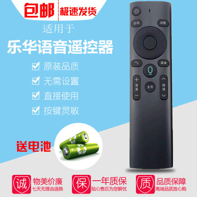适用于原装乐华网络液晶电视机蓝牙语音遥控器板55U3500 55U2000