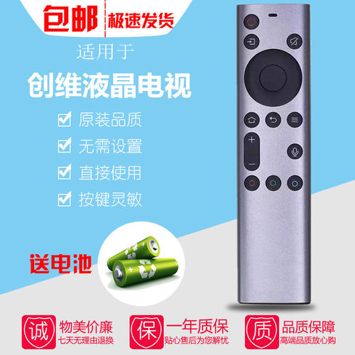适用创维电视机语音遥控器YK-87 YK-8700J 65C60 75F7 85F7 75G6D