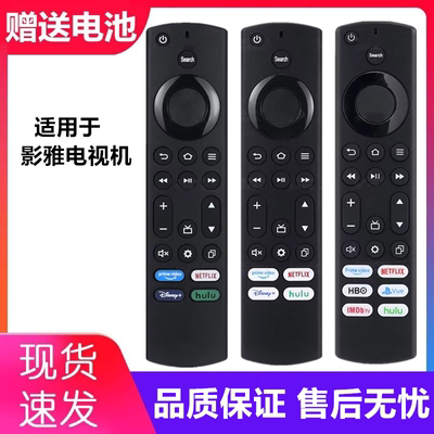 适用东芝TOSHIBA亚马逊影雅INSIGNIA电视遥控器FireTVNS-RCFNA-2